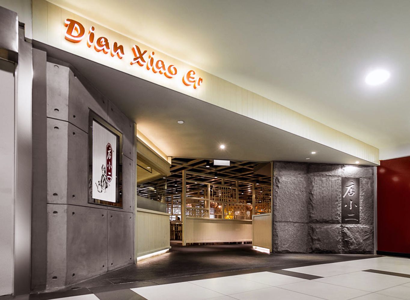Corporate Photo Dian Xiao Er Restaurant